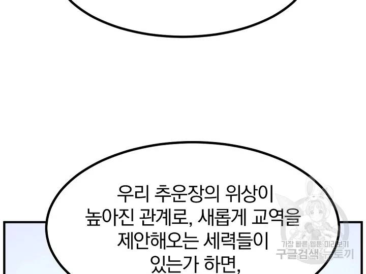 불사무적 162화 65