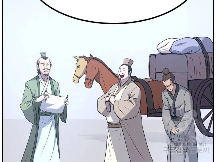 불사무적 162화 66