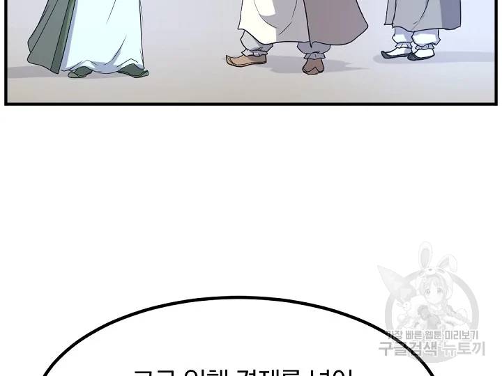 불사무적 162화 67