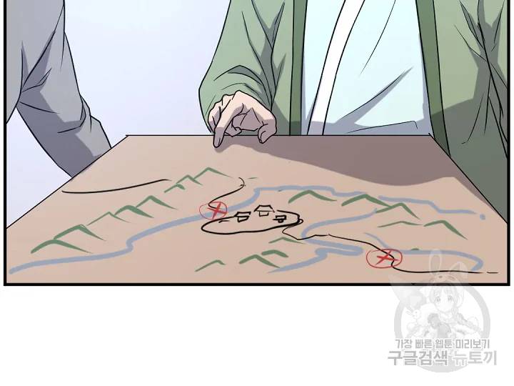 불사무적 162화 69