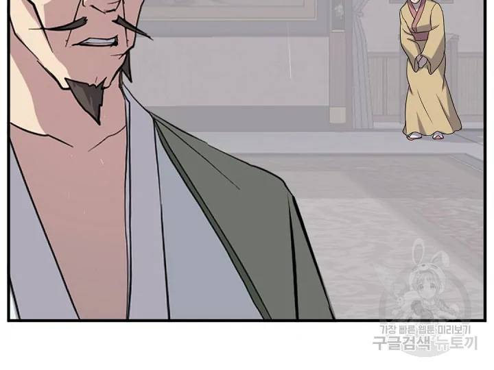 불사무적 162화 74