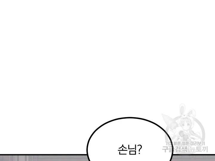 불사무적 162화 75