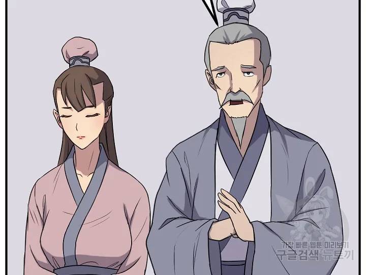 불사무적 162화 88