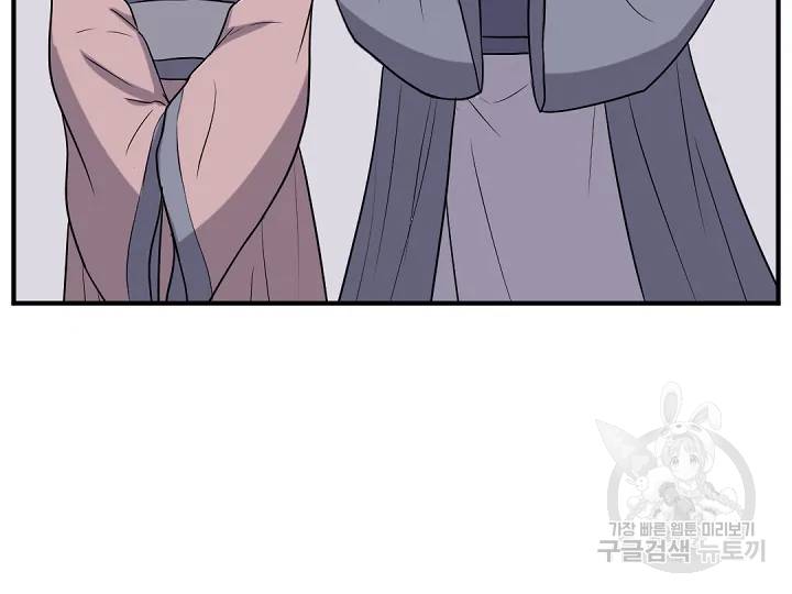 불사무적 162화 89