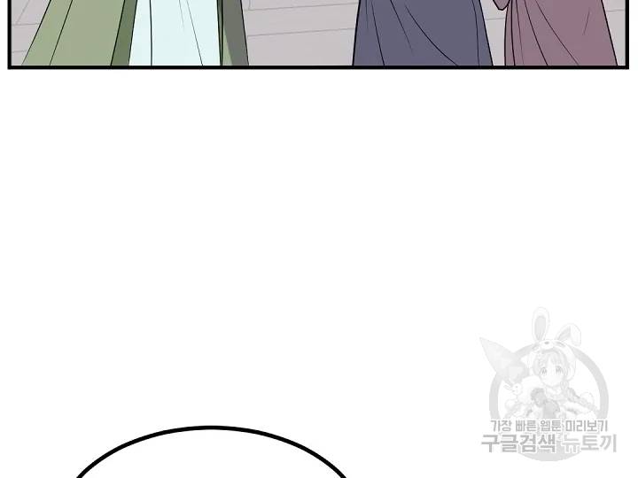 불사무적 162화 92