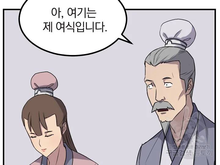 불사무적 162화 93