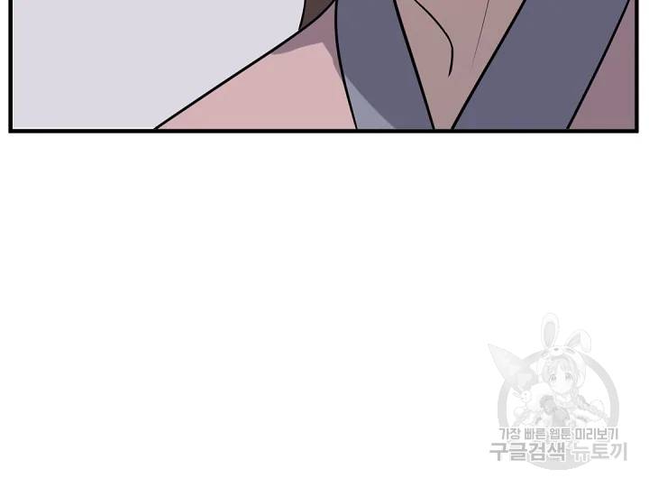 불사무적 162화 97