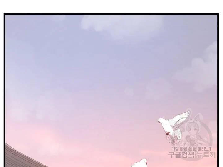 불사무적 162화 101