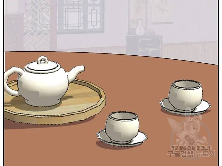 불사무적 162화 104