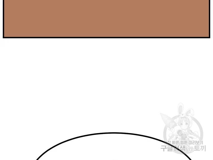 불사무적 162화 105