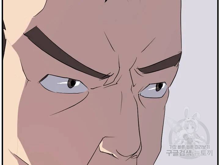 불사무적 162화 112
