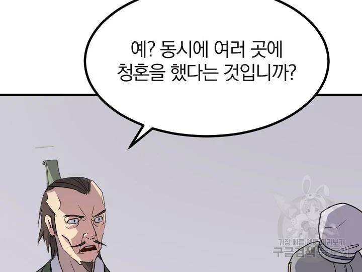 불사무적 162화 117