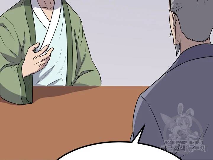 불사무적 162화 118