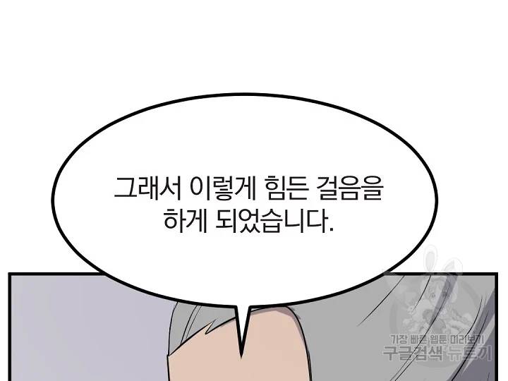 불사무적 162화 125