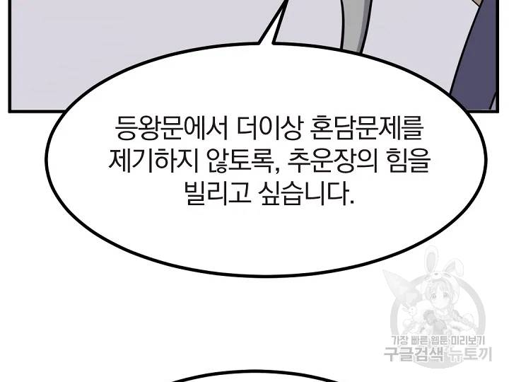불사무적 162화 127