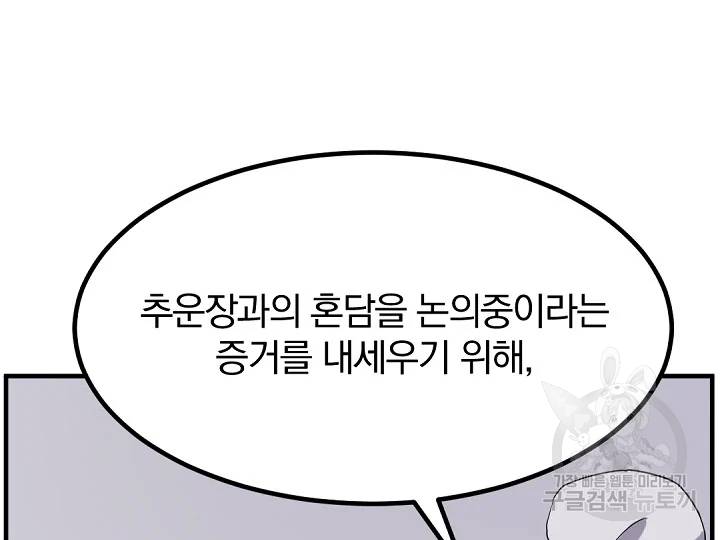 불사무적 162화 133