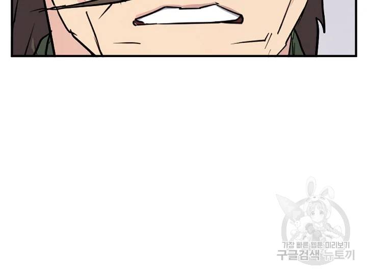 불사무적 162화 138