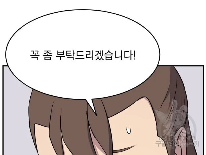 불사무적 162화 139