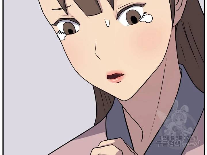 불사무적 162화 140