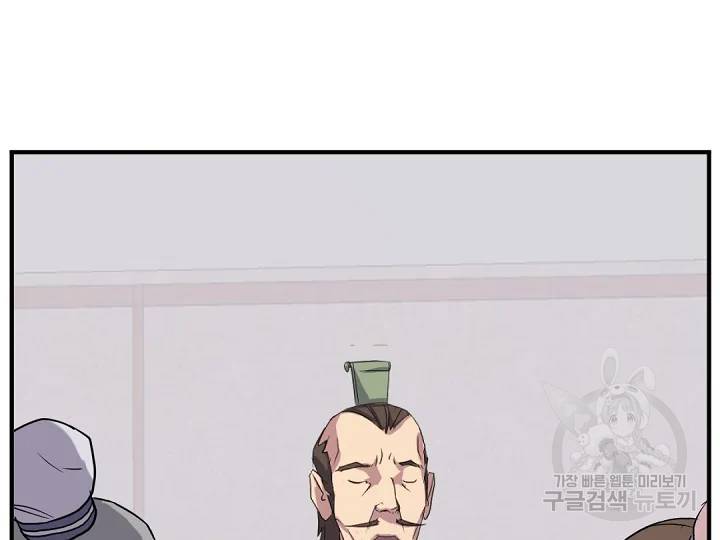 불사무적 162화 142