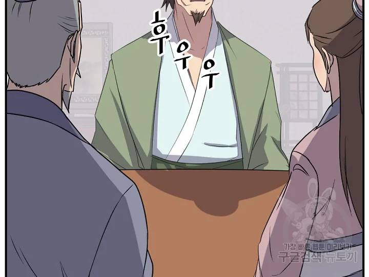 불사무적 162화 143
