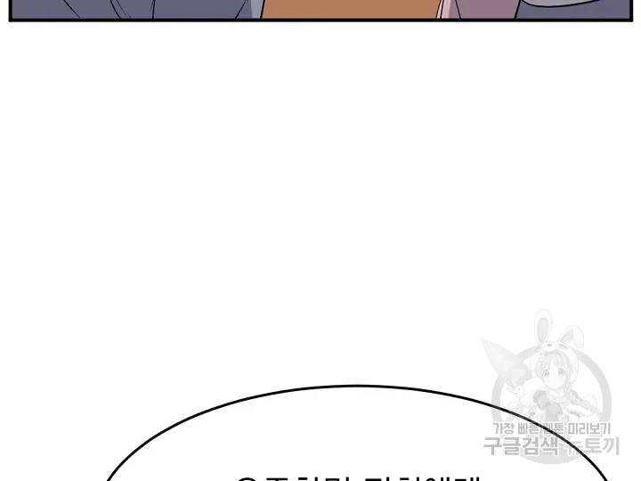 불사무적 162화 144