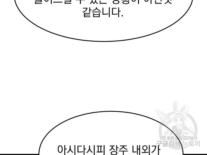 불사무적 162화 147