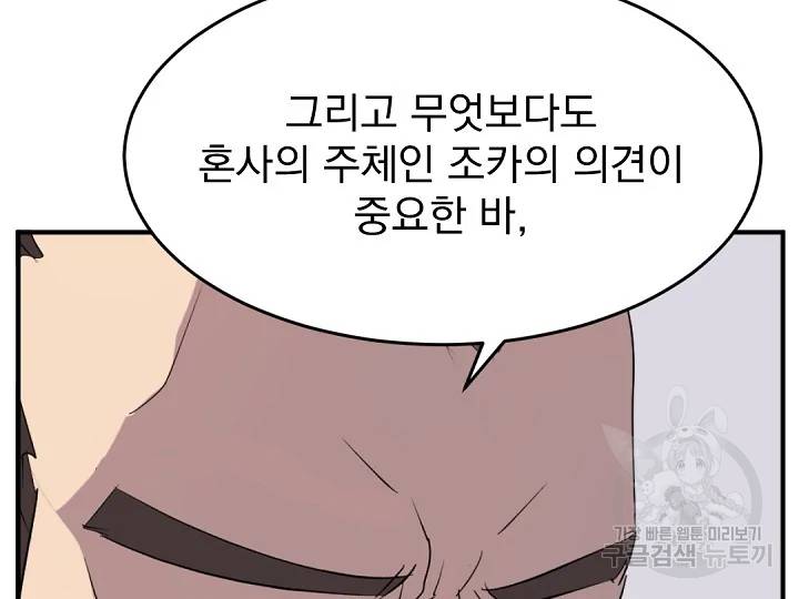 불사무적 162화 153