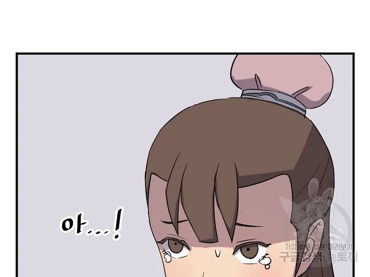 불사무적 162화 156