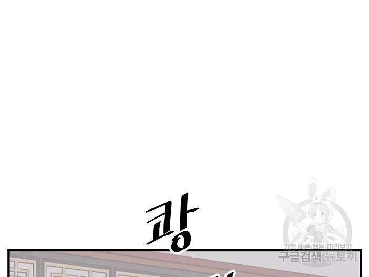 불사무적 162화 158