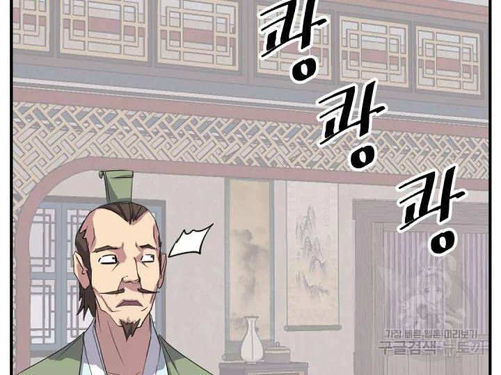 불사무적 162화 159