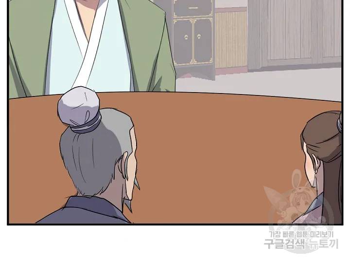 불사무적 162화 160