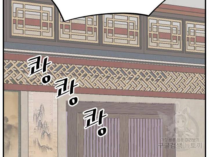 불사무적 162화 162