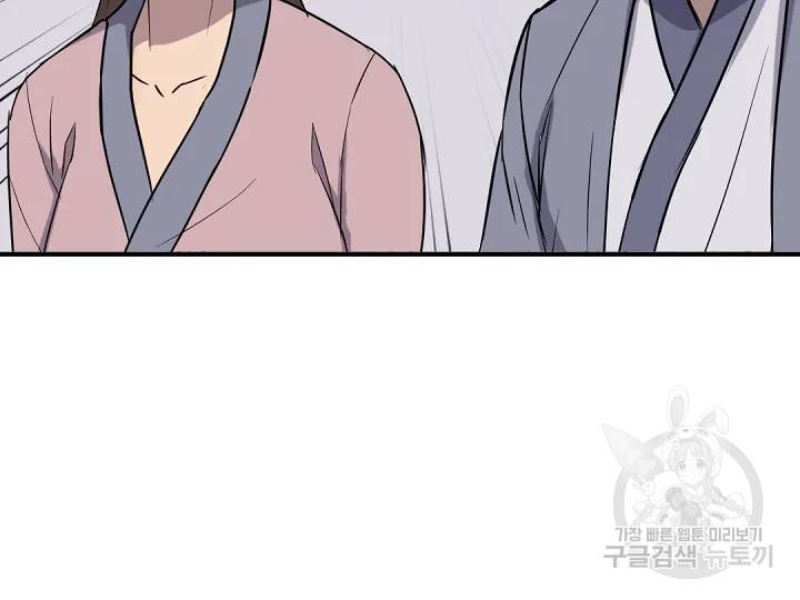 불사무적 162화 166
