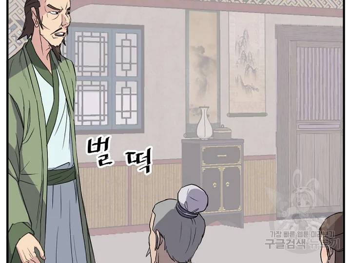 불사무적 162화 168