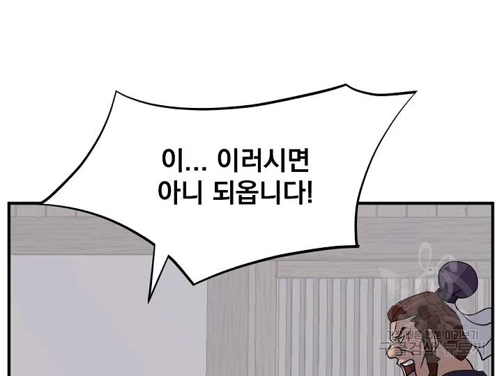 불사무적 162화 170