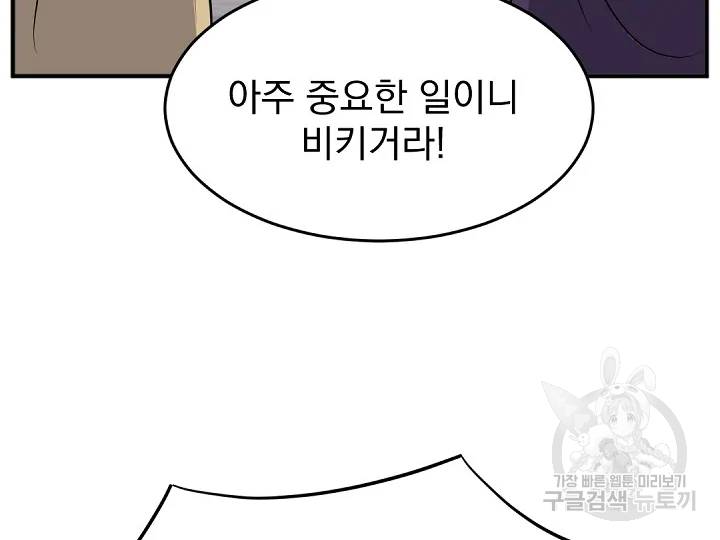 불사무적 162화 172