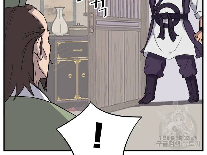 불사무적 162화 174