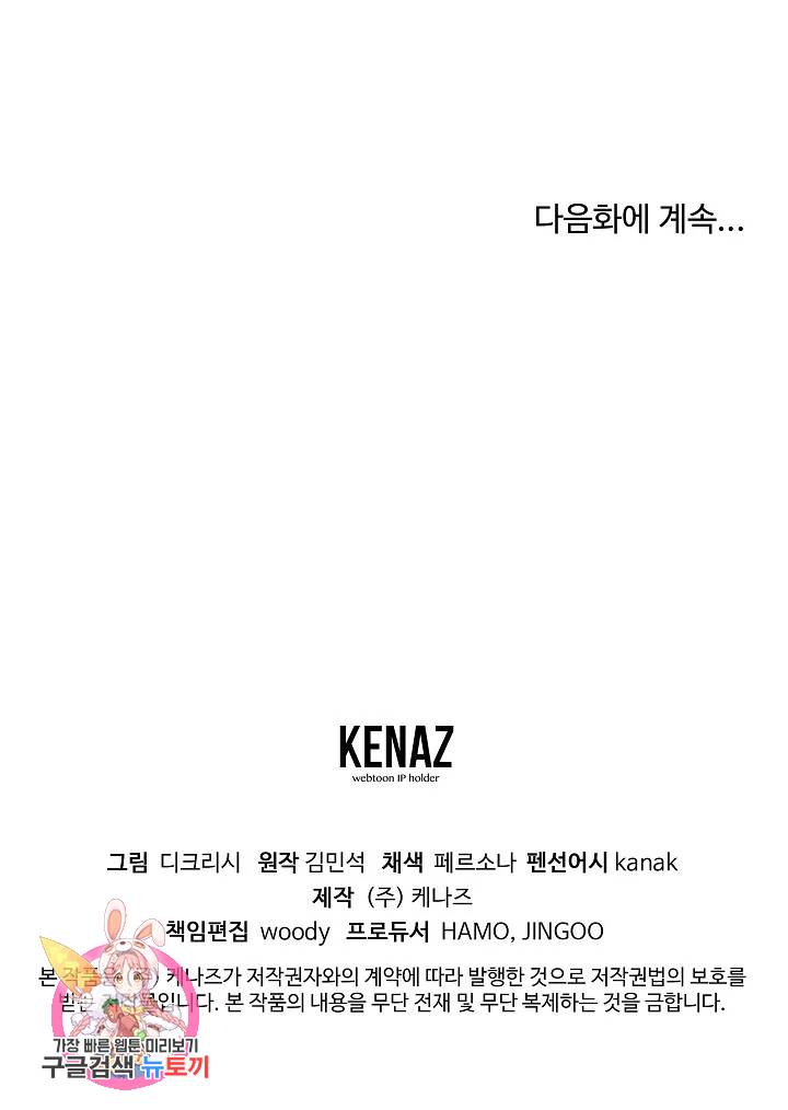 불사무적 162화 179