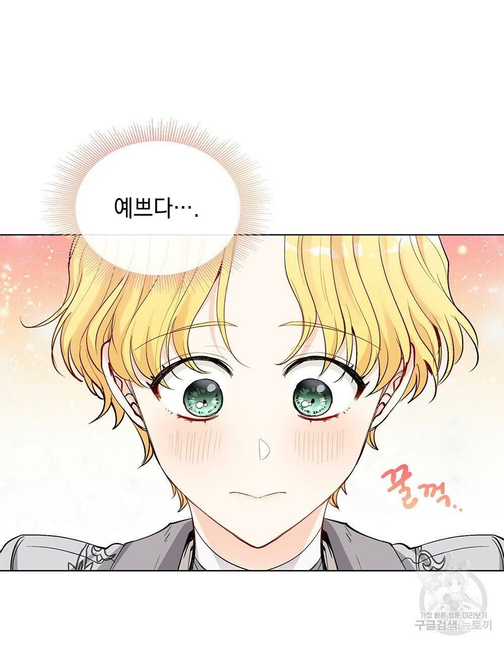 참아주세요, 대공 13화 4