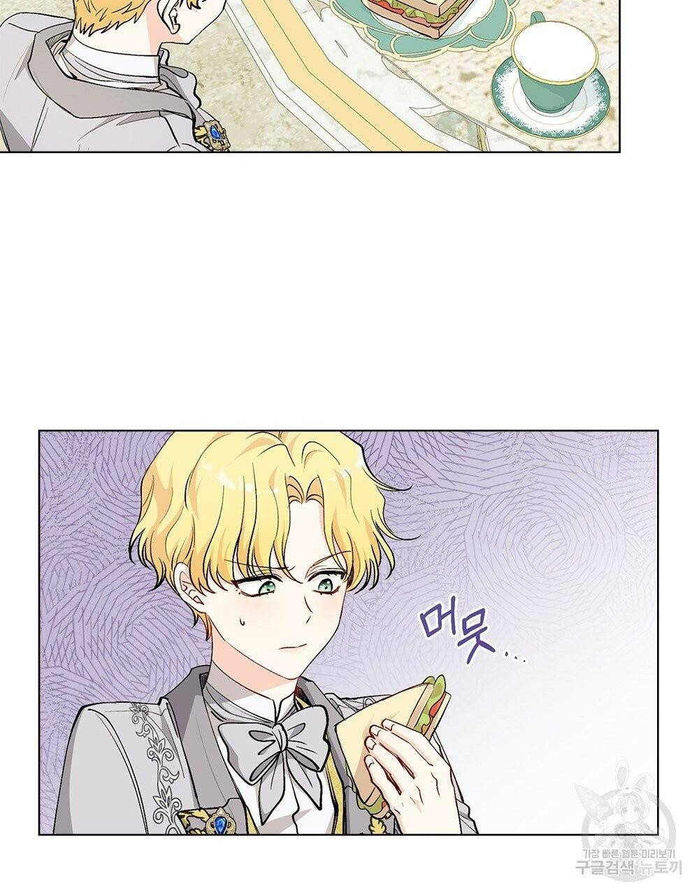 참아주세요, 대공 13화 12