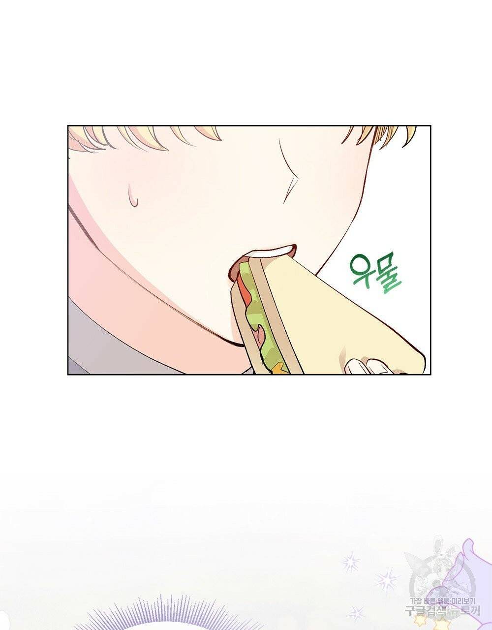 참아주세요, 대공 13화 13