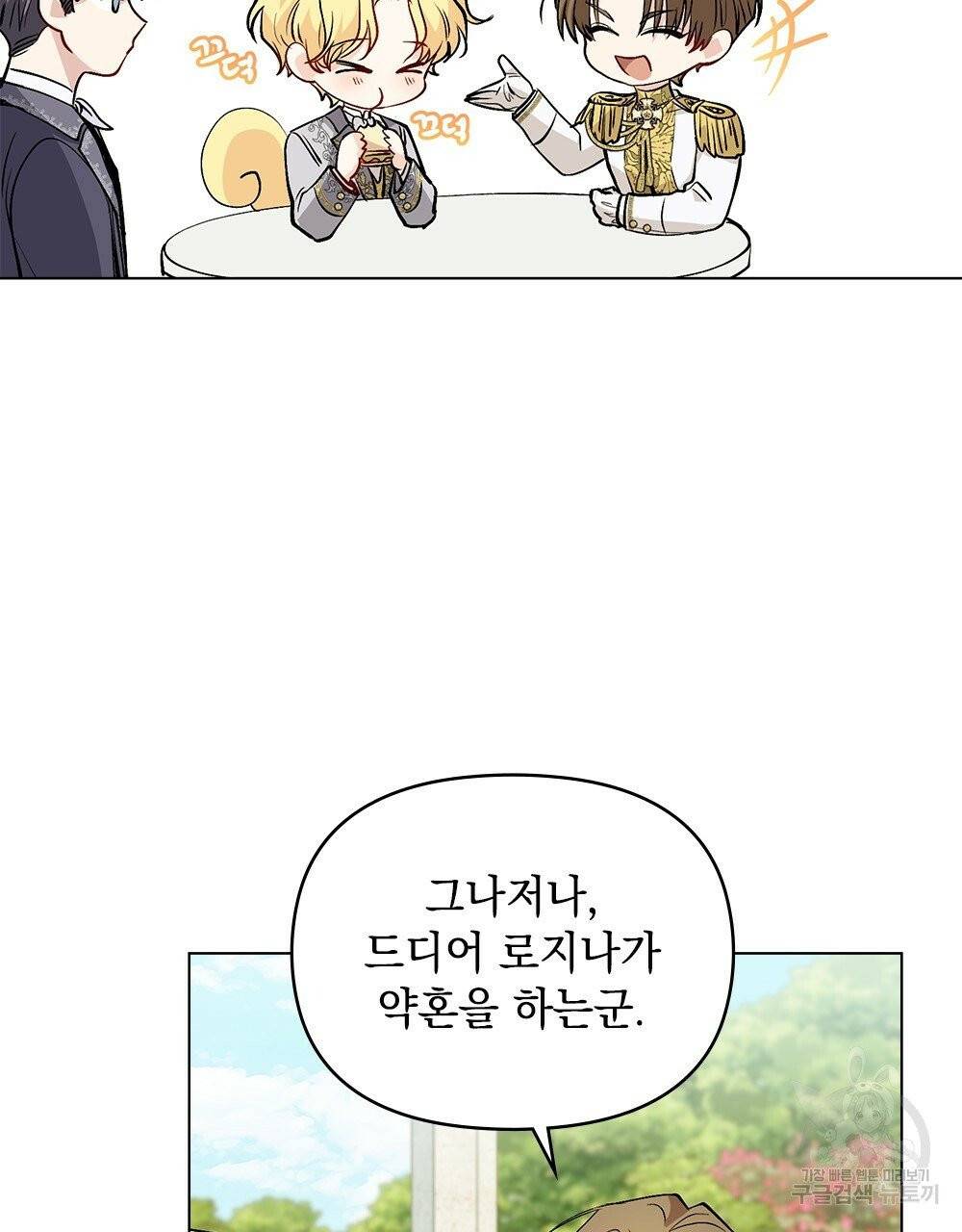 참아주세요, 대공 13화 16