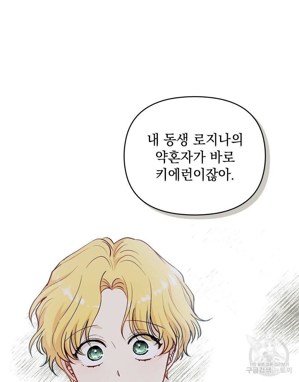 참아주세요, 대공 13화 20