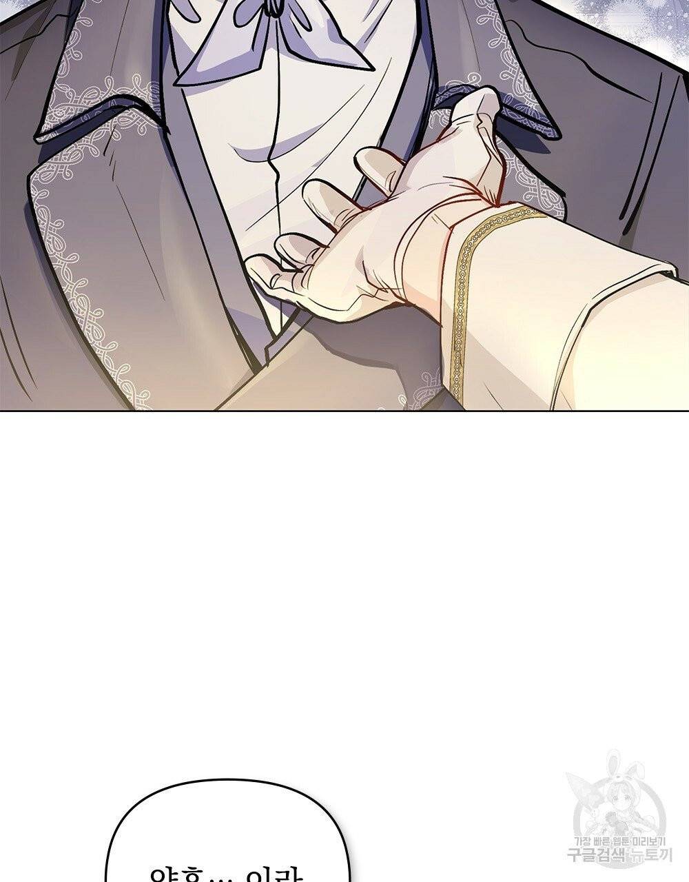 참아주세요, 대공 13화 78