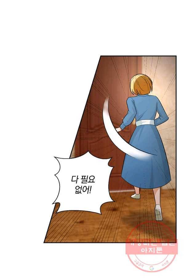 달콤살벌한 약혼자 129화 3