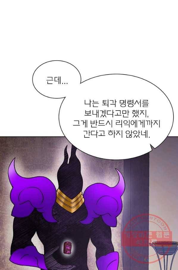 신으로 태어났습니다 384화 1