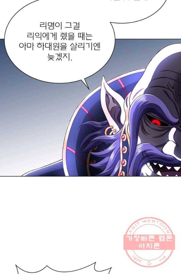 신으로 태어났습니다 384화 3