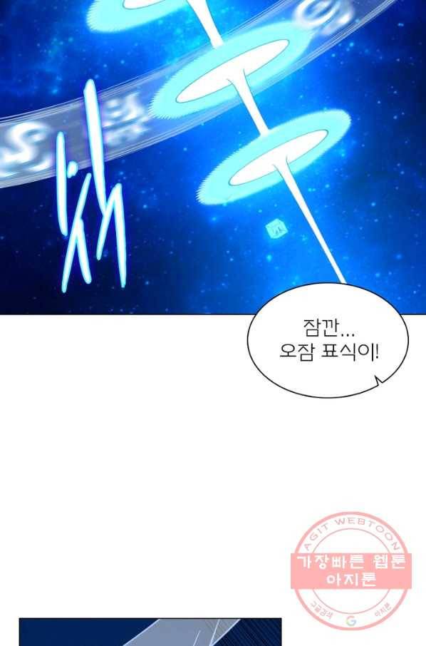 신으로 태어났습니다 384화 14