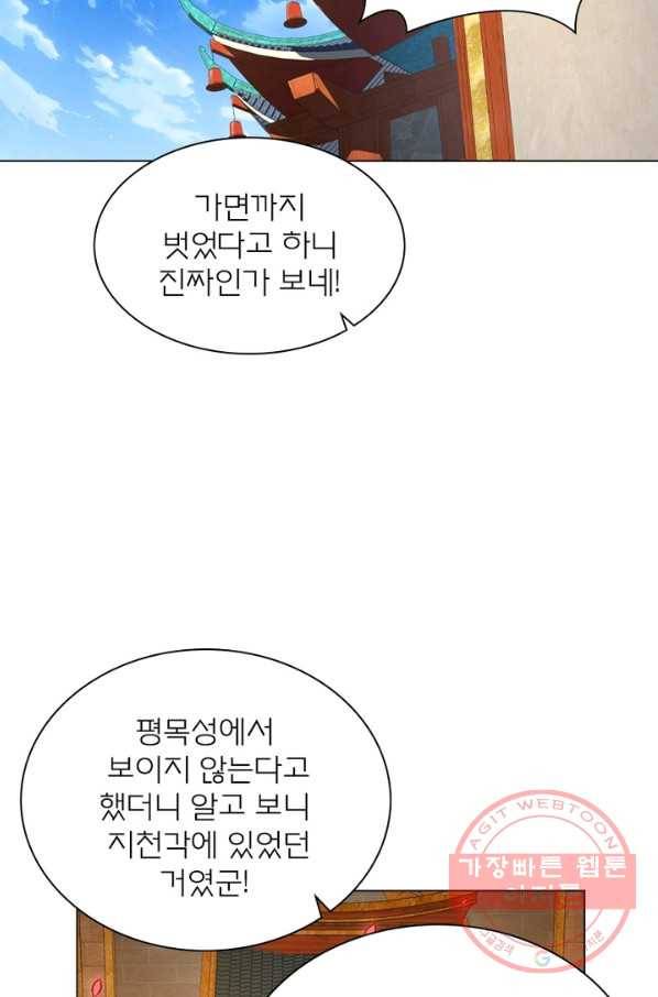신으로 태어났습니다 384화 23